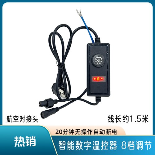 智能数显温控器电炉调节调温开关