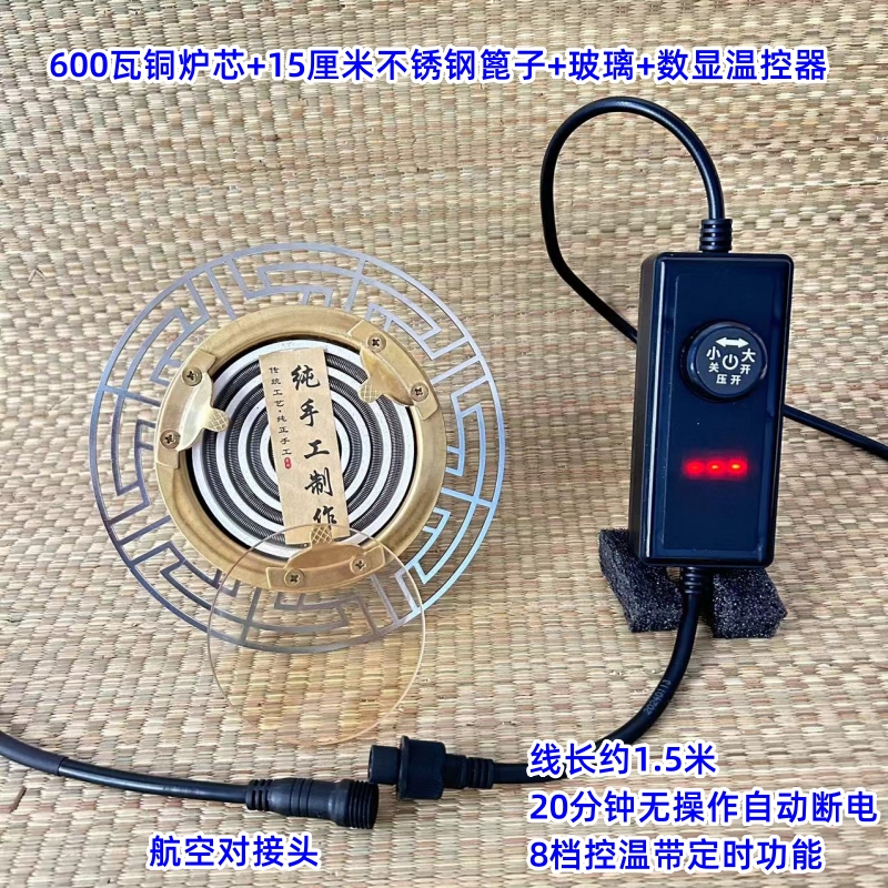 镂空篦子网子电陶炉炉炭炉芯电碳两用配件煮茶炉老式电炉明火改造