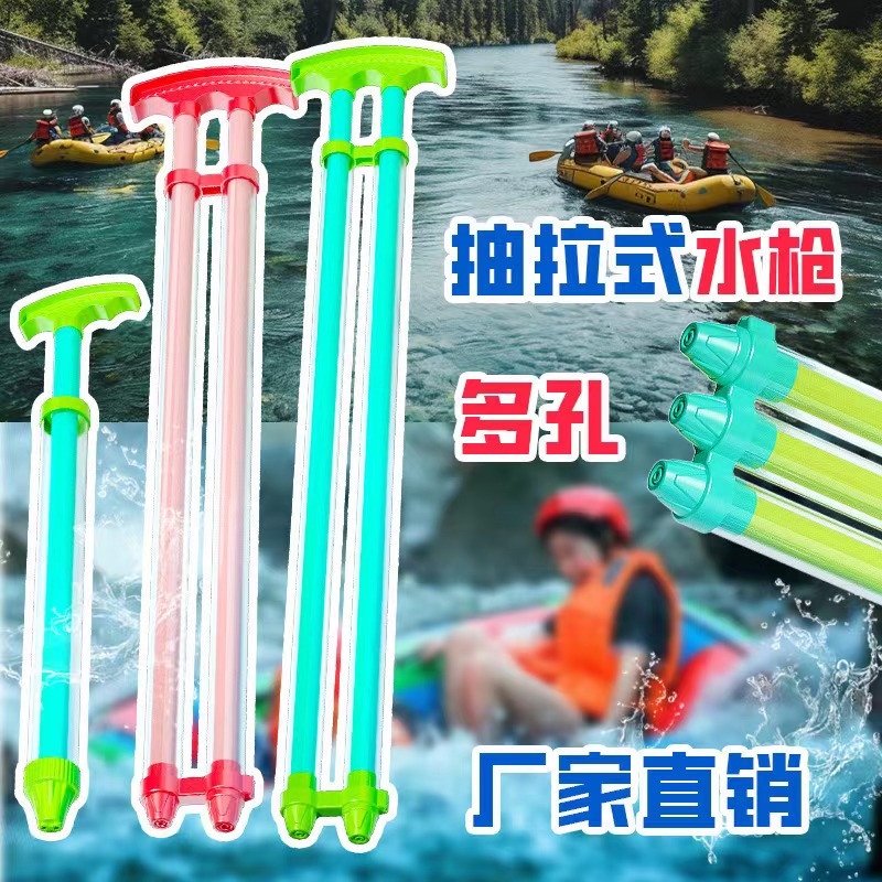 3-6岁神器抽拉式漂流呲水枪