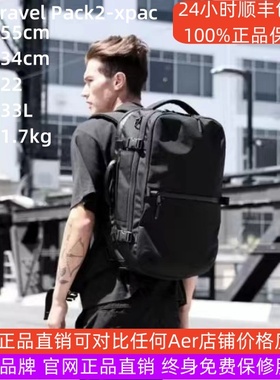 美国原装正品Aer Travel Pack2代男士商务旅行双肩背包电脑双肩包