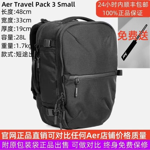 AER出差通勤28L大容量智能背包