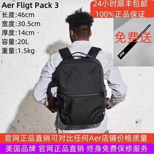 Pack3时尚 Flight 多功能工作通勤防水双肩包三用背包 Aer 美国正品