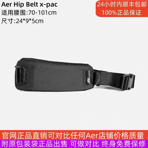 Aer尼龙中国代工美国正品腰带