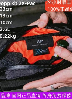 美国正品Aer Dopp Kit 2 X-Pac防水多功能储物袋洗漱收纳化妆包