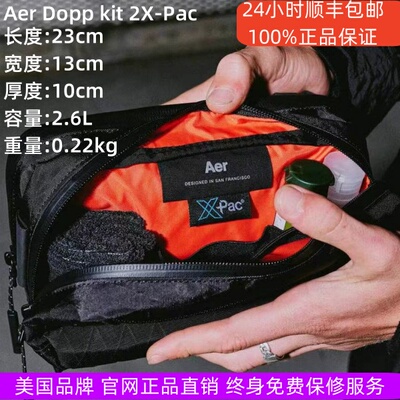 AerDoppKit2X-Pac防水袋