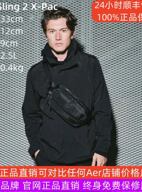 原装正品AER City Sling2X-Pac防水胸包腰包多功能随身物品收纳包