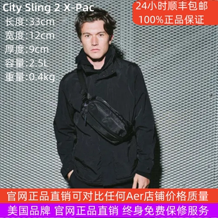 Sling2X 原装 City AER Pac防水胸包腰包多功能随身物品收纳包 正品