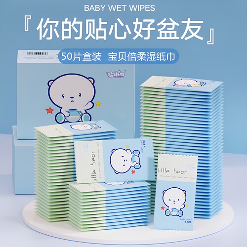 盒装50片独立小包装湿巾便携单片