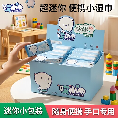 哎小巾超迷你便携装手口湿巾随身