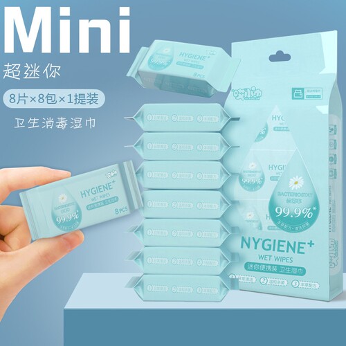卫生消毒湿巾迷你便携小包随身装