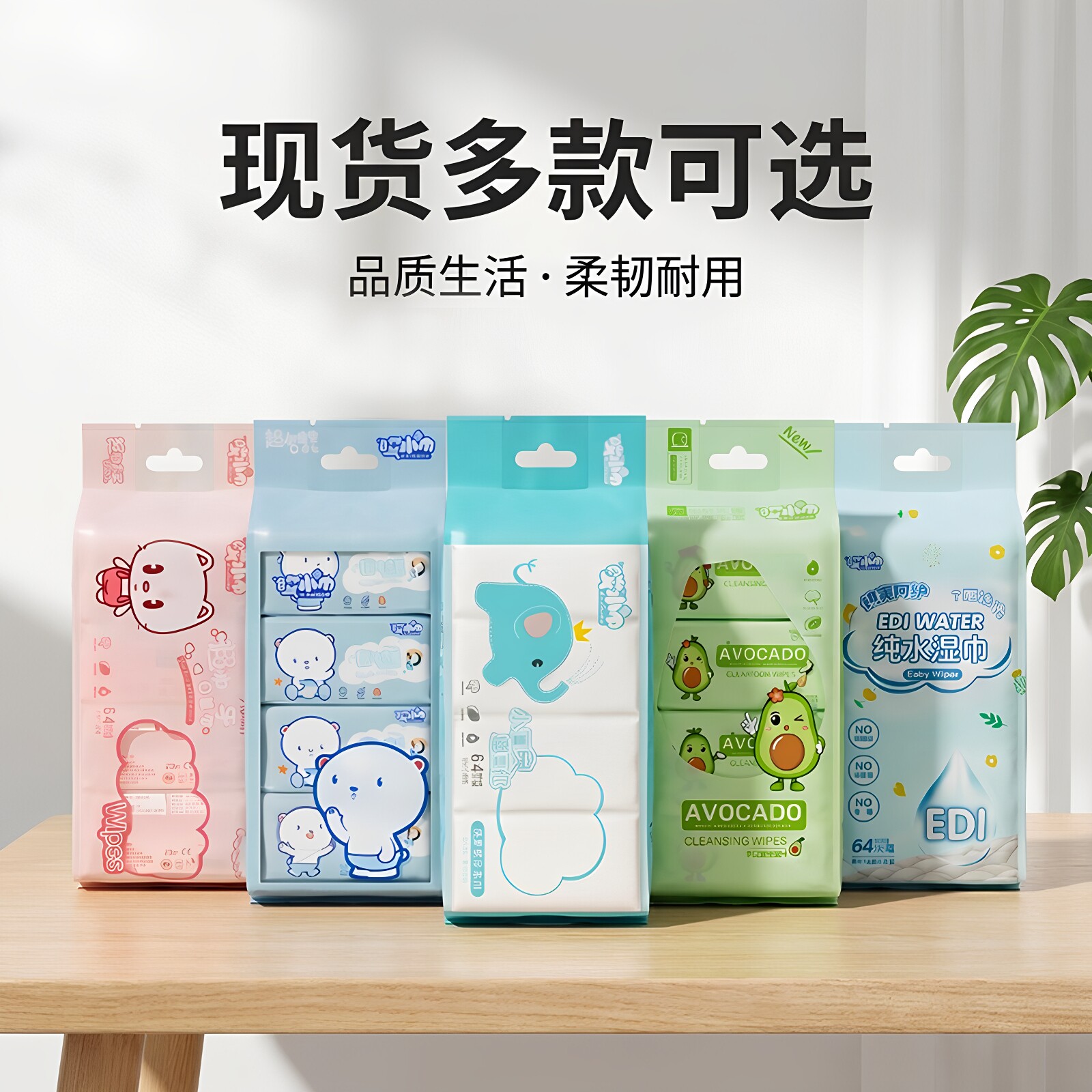 哎小巾8包提装迷你湿巾便携装图片