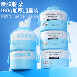 10包丨洗脸巾一次性纯棉女擦脸洁面柔巾卷筒式男女洗面巾干湿两用