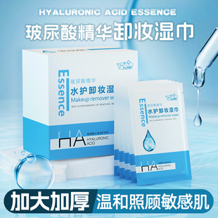 玻尿酸精华一次性卸妆湿巾眼唇脸水护润卸妆棉柔巾便携懒人洁面巾