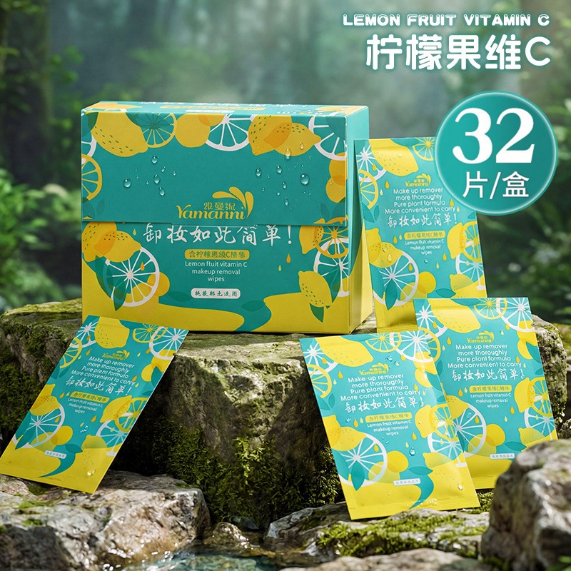 32片雅曼妮卸妆湿巾一次性独立包装便携式温和清洁女眼唇脸三合一