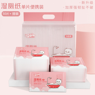 便携小包湿厕纸如厕湿巾纸擦屁股女性卫生纸湿手纸婴儿护理湿厕巾