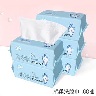 哎小巾洗脸巾纯棉一次性擦脸巾不掉毛加大加厚洁面巾抽取式棉柔巾