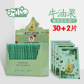 牛油果卸妆湿巾纸脸部深层清洁眼唇温和免洗便携式 一次性独立包装