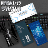 网吧一次性湿巾电脑擦键盘鼠标清洁卫生湿巾纸网咖电竞消毒湿纸巾