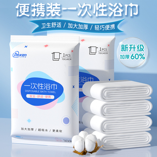 一次性浴巾单独包装一次性洗脸毛巾干加厚加大号纯棉旅行用品便携