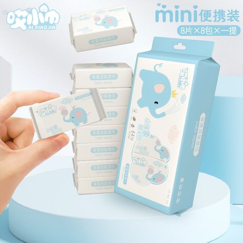 哎小巾便携小包湿巾婴儿手口专用
