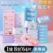 超棉柔手口清洁湿巾婴幼儿小学生专用一次性湿纸巾迷你便携小包装