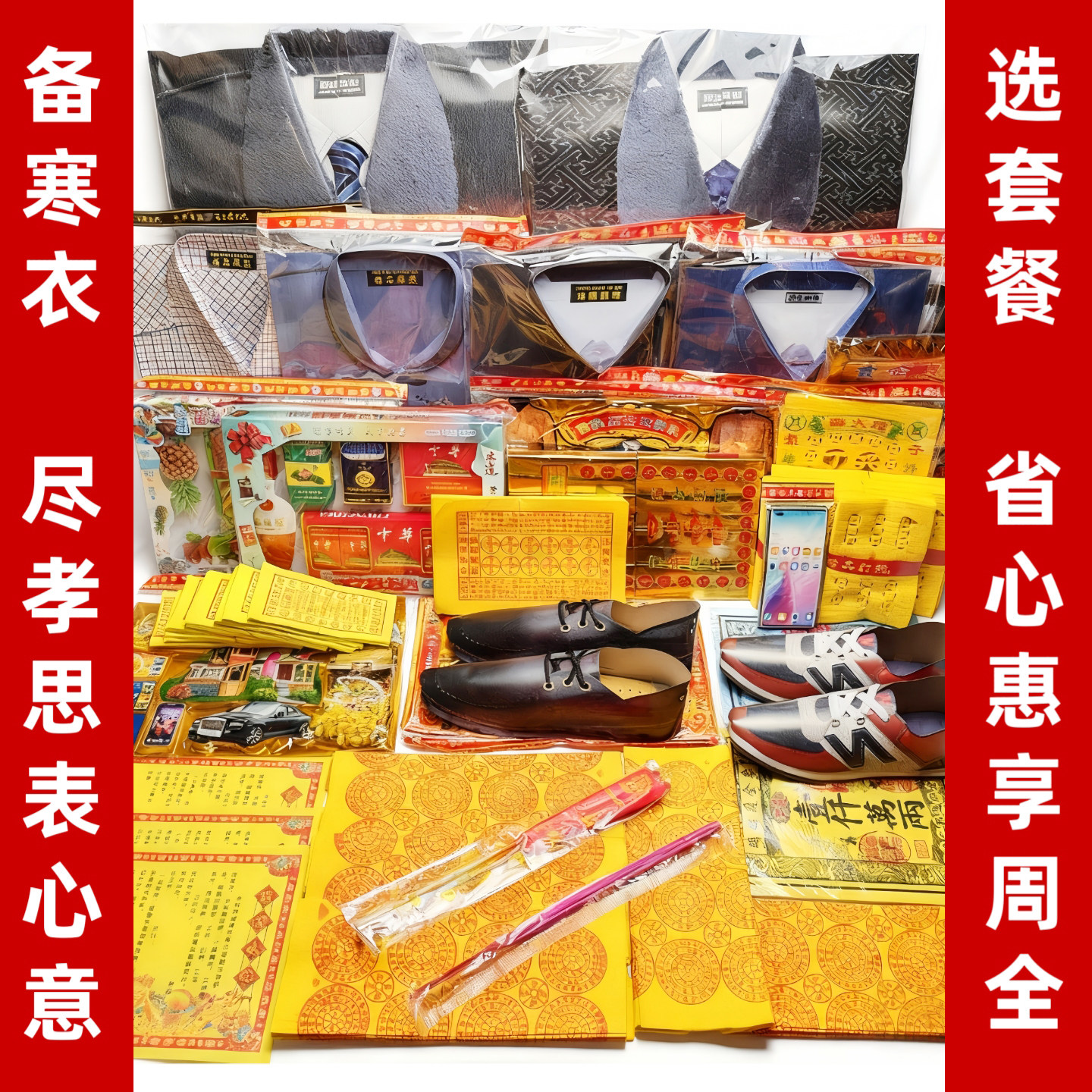 男士女士棉服外套纸衣服给故人送寒衣节祭祀用品全套烧纸钱羽绒服