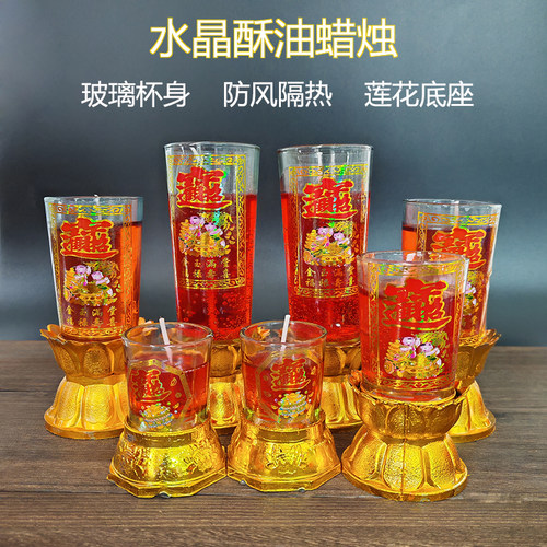 水晶酥油灯玻璃杯蜡烛