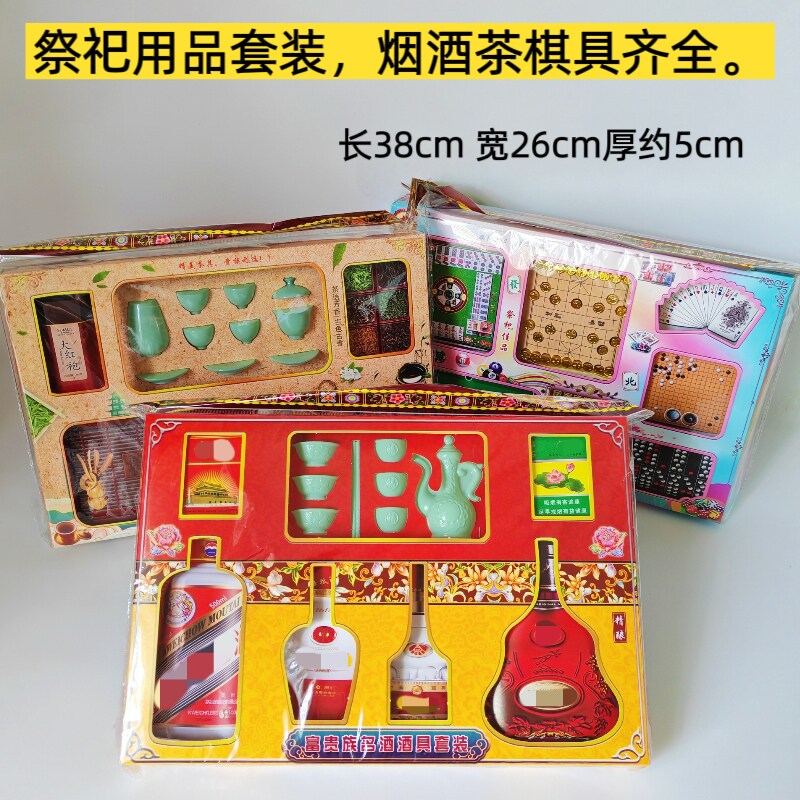 娱乐套盒纸扎用品套盒祭祀用品寒衣节烧纸烧五七周年祭日祭祖上坟