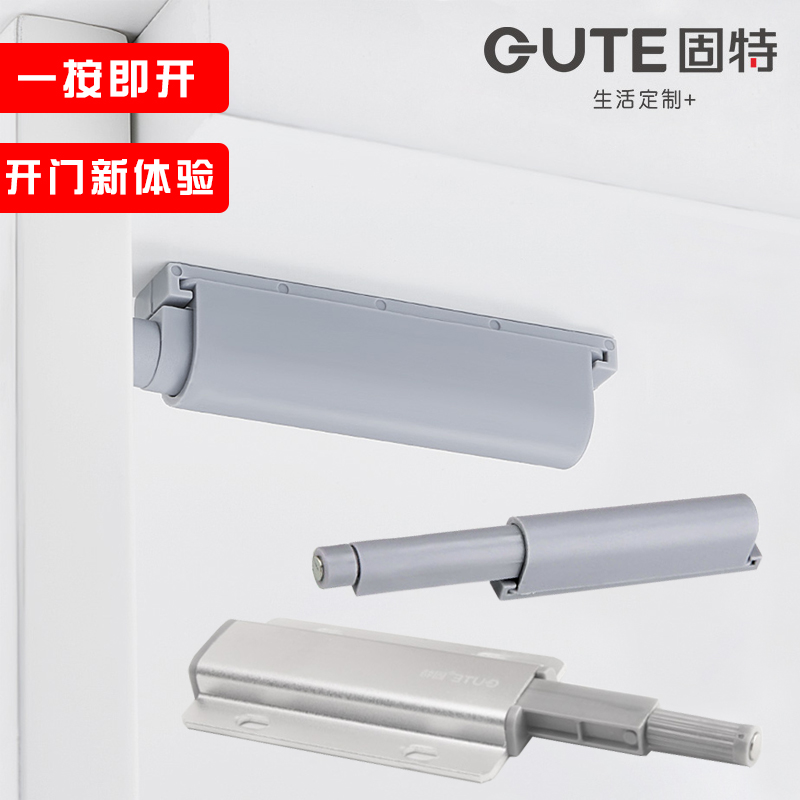 按压反弹器固特隐形暗门柜门