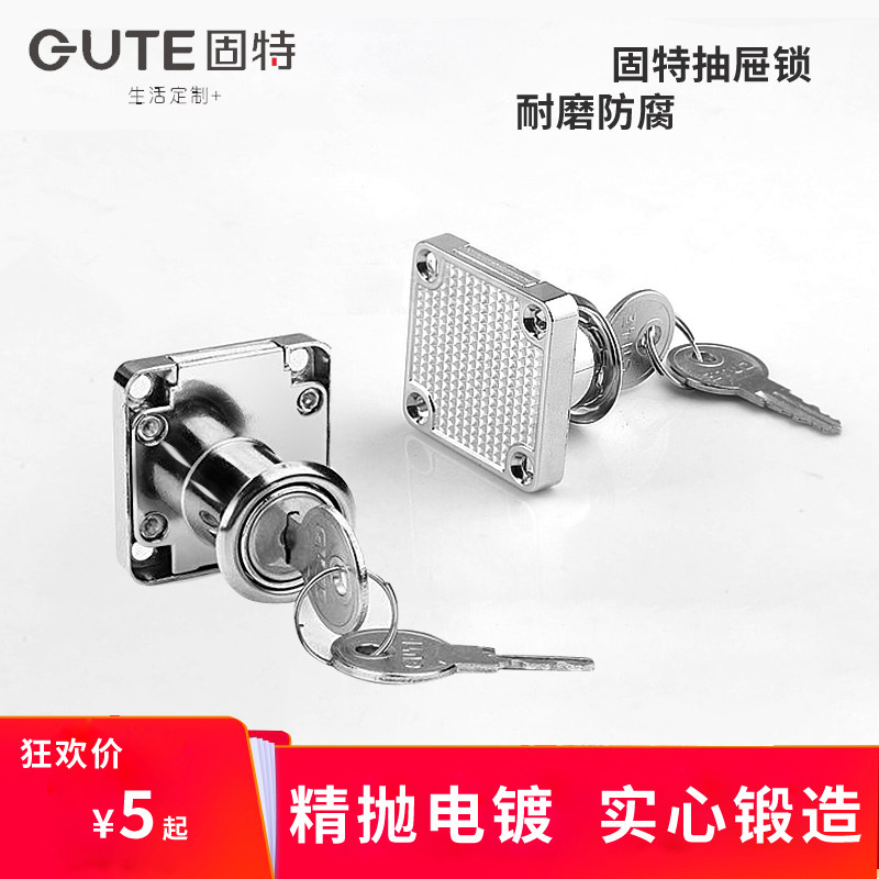 固特办公桌抽屉锁柜子柜门锁图片