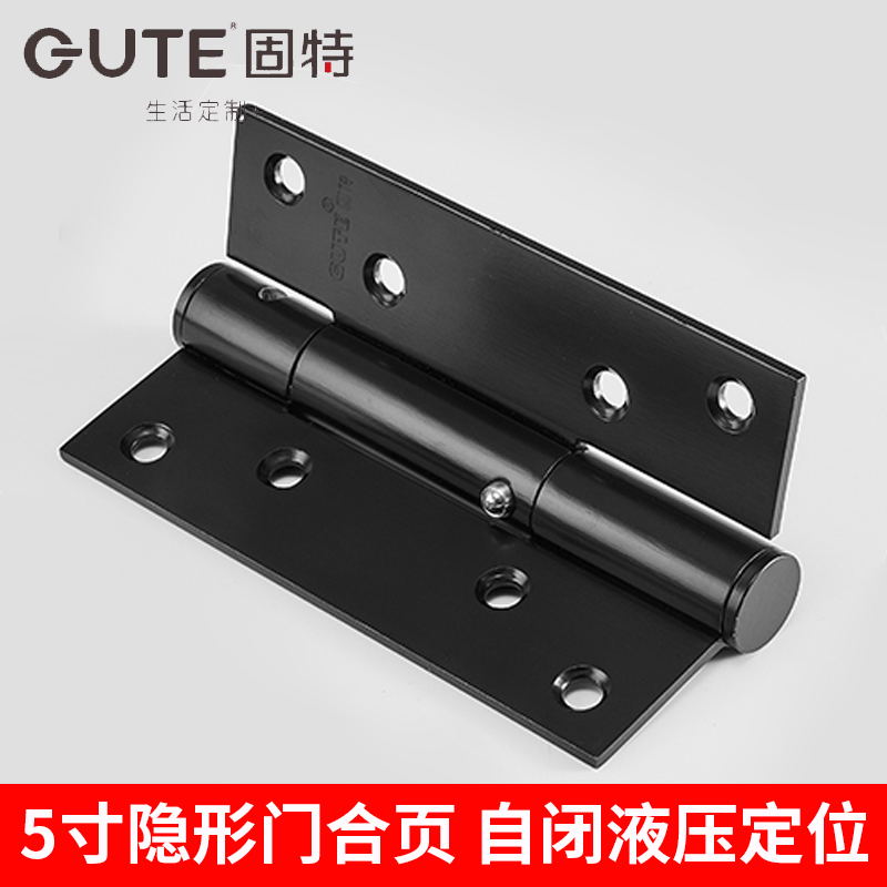 自动闭门隐形门合页固特弹簧折页