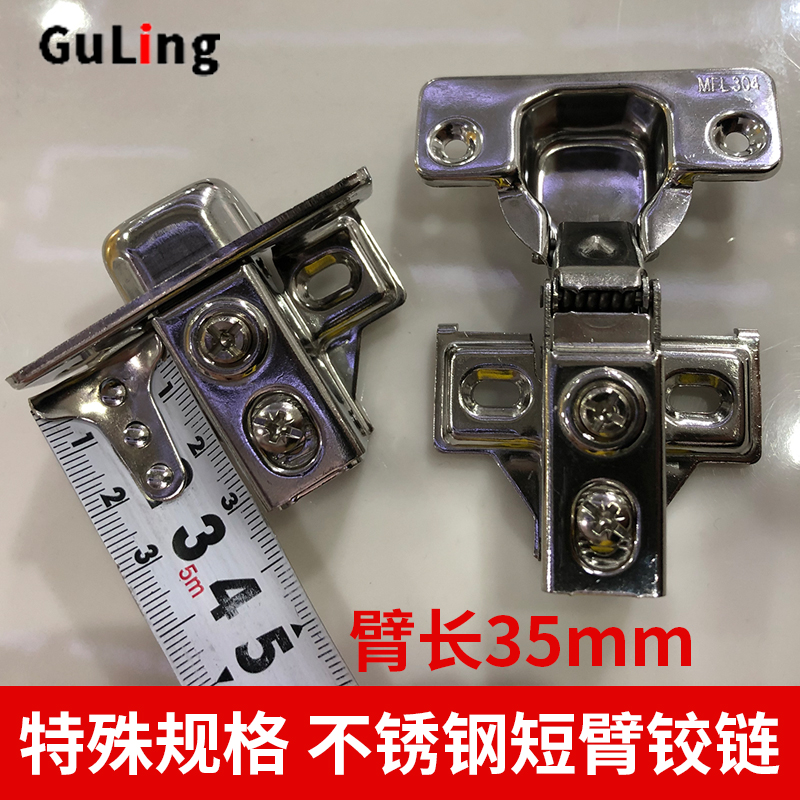 不锈钢短臂身特殊小型异形阻尼铰链橱柜门遮丑假门窄侧板飞机合页