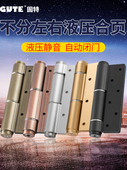 好密门隐形门铰炼闭门器液压缓冲铰炼弹簧铰炼自动闭门反弹定位