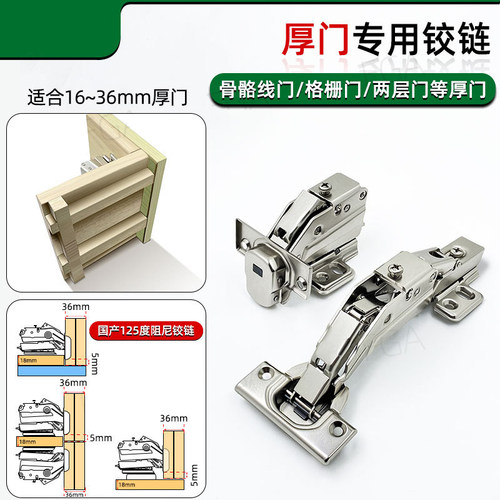 固菱厚门海棠角骨格线格栅门铰链