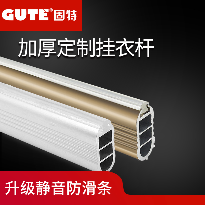 固特定制伸缩香槟金衣柜挂衣杆