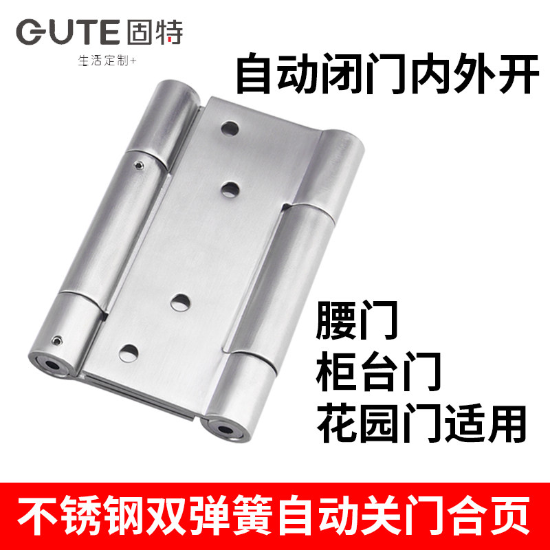不锈钢固特内外开双向弹簧合页图片