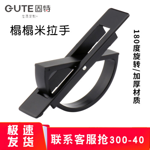 固特榻榻米拉手隐形旋转内嵌