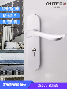 固特太空铝白色磁吸静音房门锁室内卧室卫生间家用锁具通用门把手