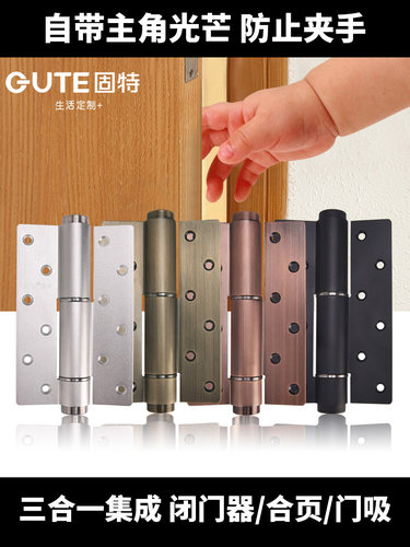 固特自动闭门合页液压缓冲隐形门