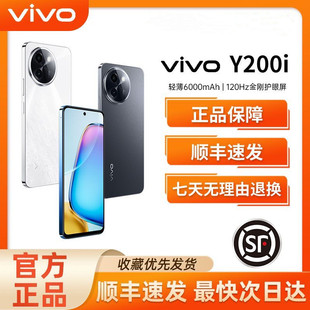 vivo官方正品 5G智能拍照手机指纹骁龙学生款 旗舰店 Y200i新品 vivo