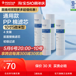 爱惠浦PP棉净水器滤芯原装10寸通用过滤棉商用20寸前置滤芯