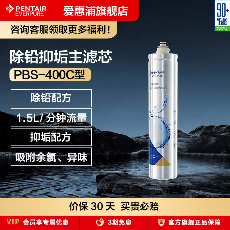 活性炭复合净水器爱惠浦滤芯耗材