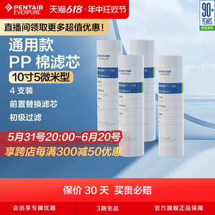 爱惠浦PP棉净水器滤芯原装 10寸通用过滤棉商用20寸前置滤芯