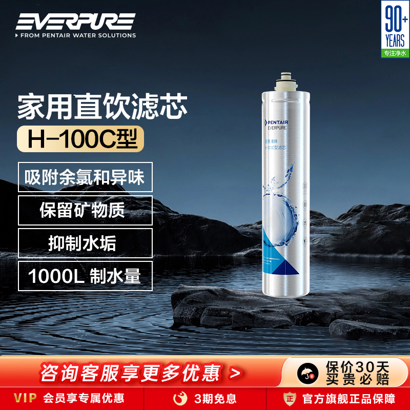 爱惠浦净水器活性炭滤芯