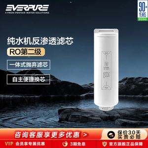 爱惠浦纯水机ER1-aq型号400G直饮净水器通用滤芯