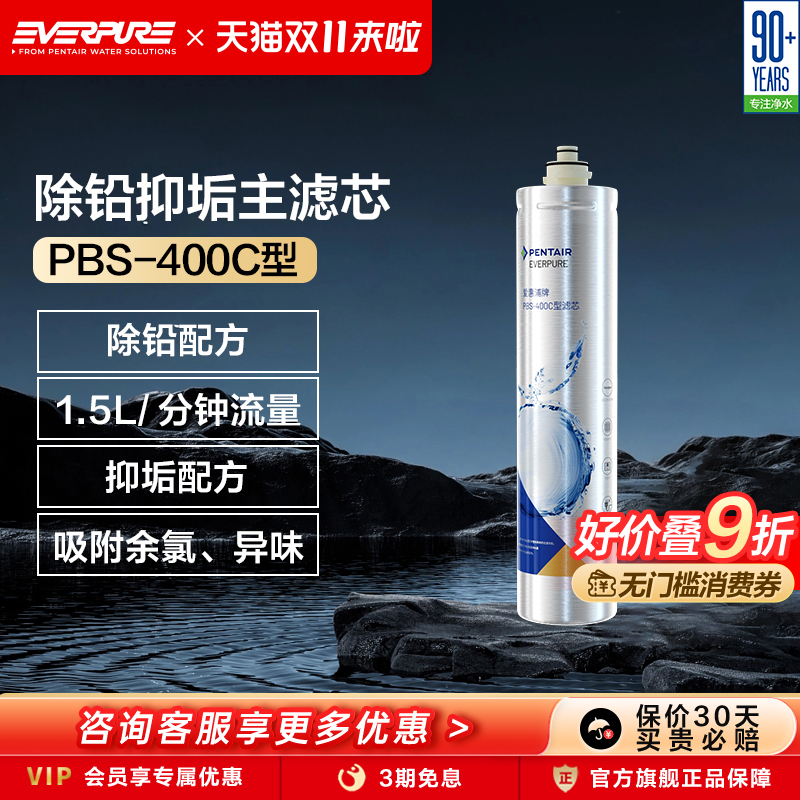 活性炭复合净水器爱惠浦滤芯耗材