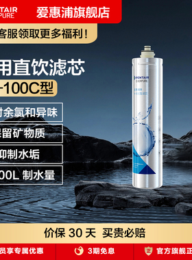 爱惠浦净水器活性炭主滤芯净水机耗材自来水过滤器配件H-100