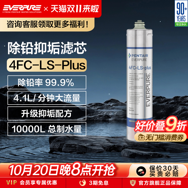 爱惠浦净水器活性炭滤芯