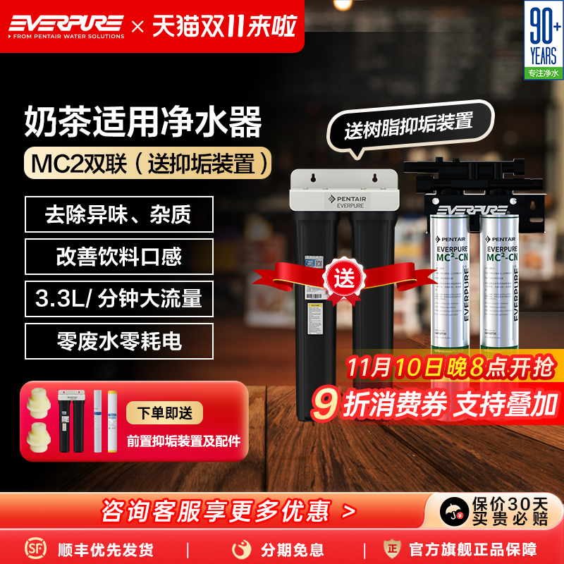 爱惠浦净水器商用奶茶咖啡店