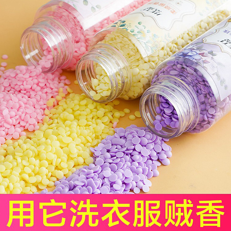 留香珠洗衣服持久留香衣物护衣除螨柔顺增香剂凝珠小颗粒香氛神器,洗护清洁剂/卫生巾/纸/香薰,留香珠,淘宝优惠券,粉丝福利购,淘宝优惠卷